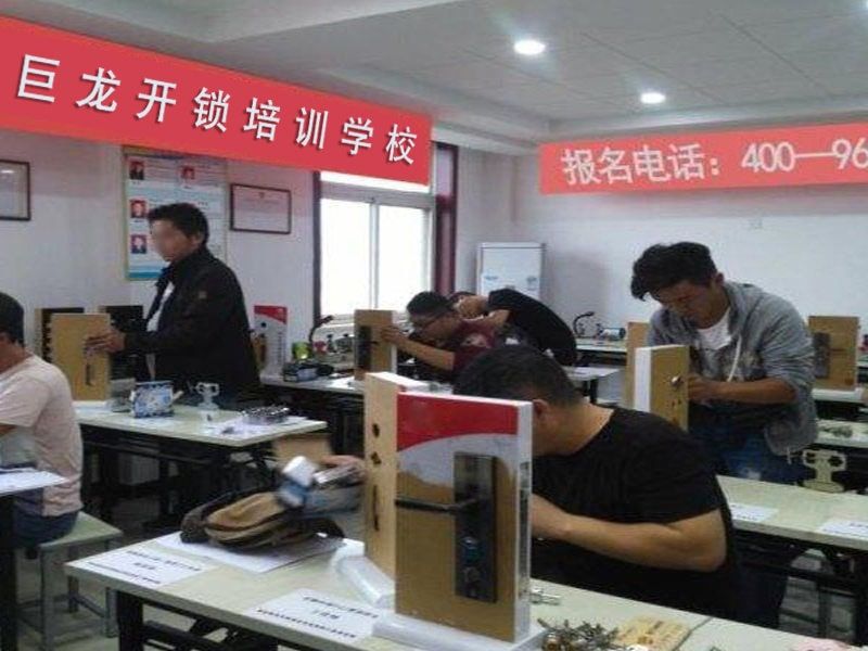 东莞开锁配钥匙技术教学